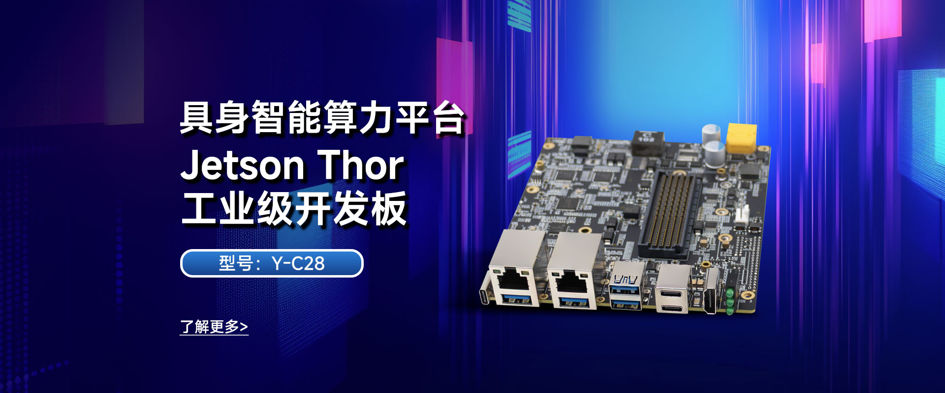 Jetson Thor carrier board